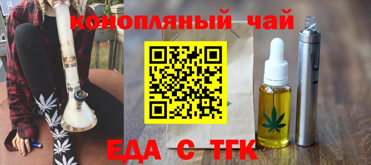 Шатура  Печенье с ТГК марихуана  Вход с VPN 