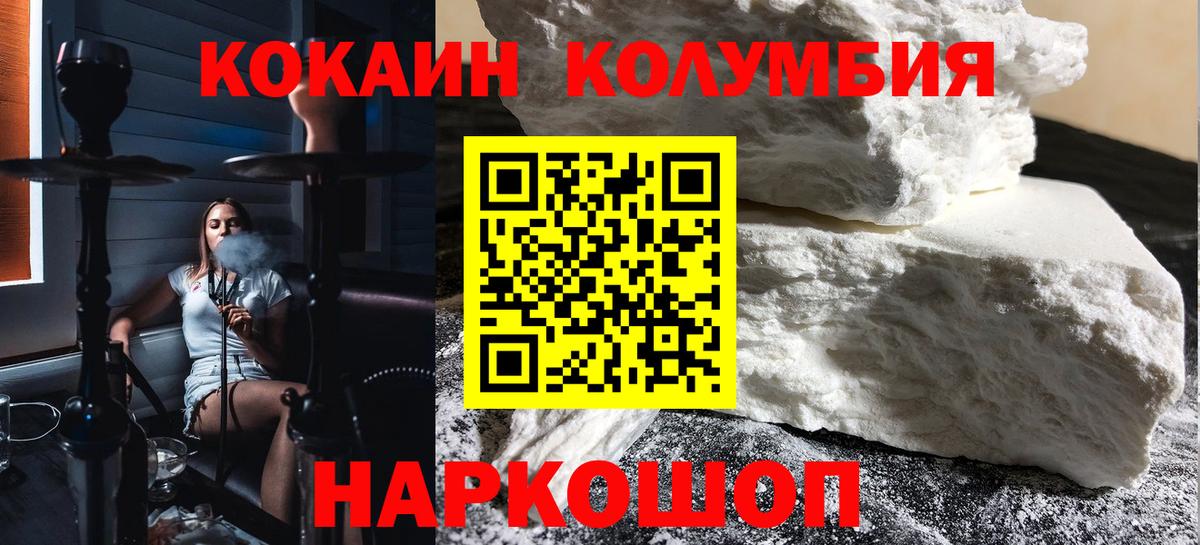 COCAIN  Кокаин Боливия  Вход с VPN  Шатура  Кокаин Эквадор 