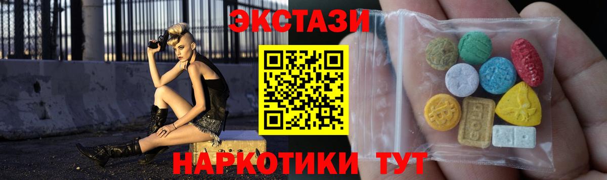 Шатура  Ecstasy диски  Экстази  Вход с VPN  Экстази 250 мг 
