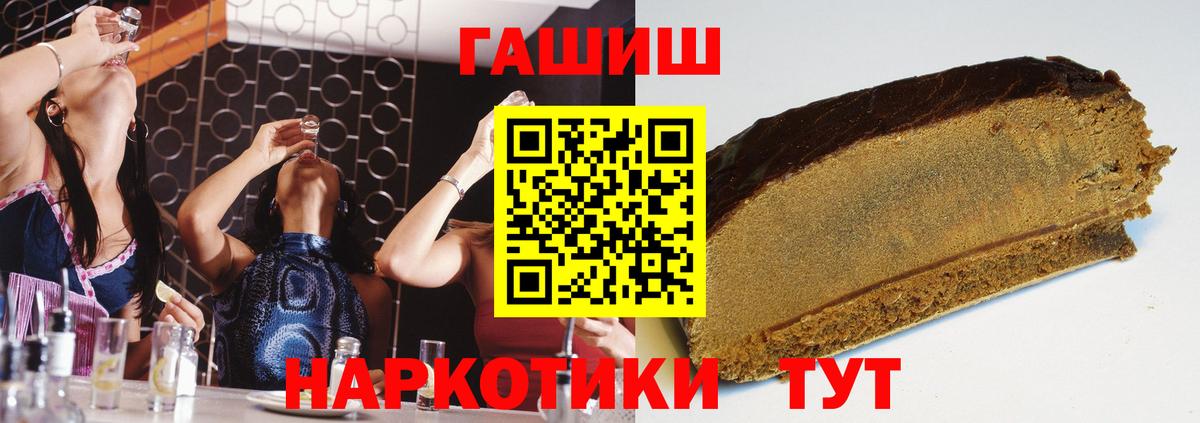 ГАШ Изолятор  Вход с VPN  Гашиш  ГАШИШ гашик  Шатура 