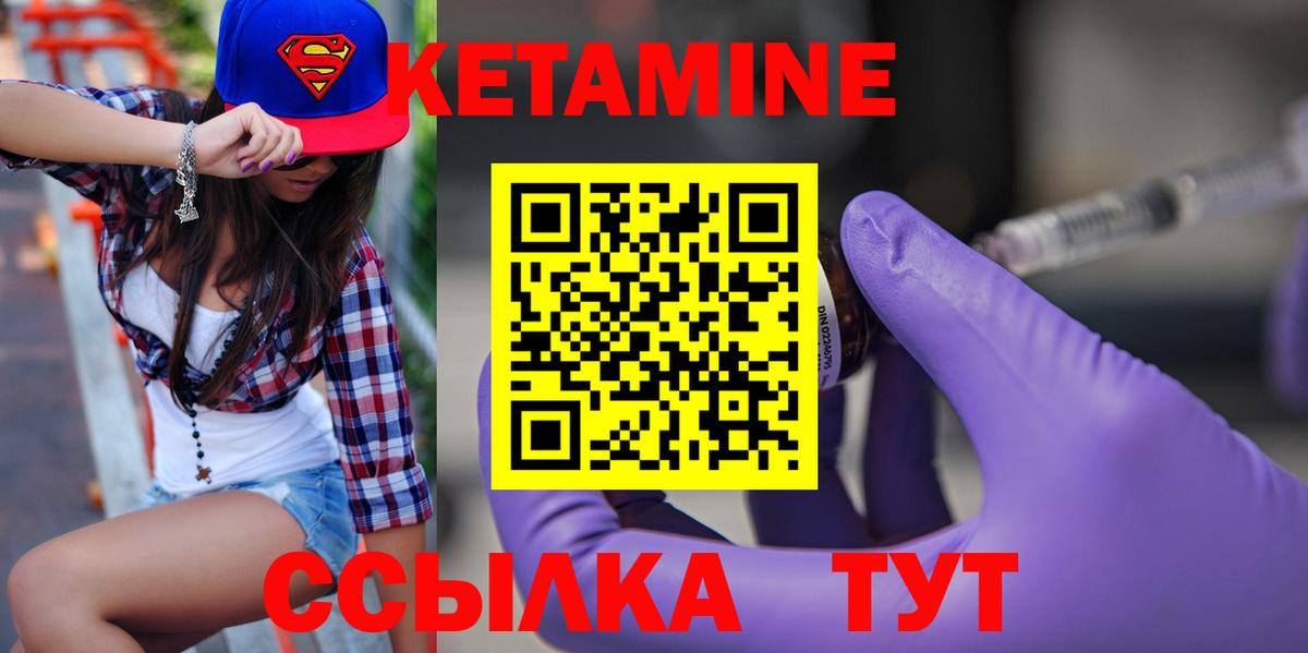 Шатура  Кетамин ketamine  МЕГА онион  Вход с VPN 