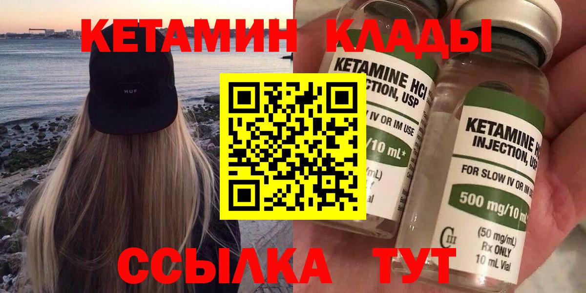 КЕТАМИН ketamine Шатура