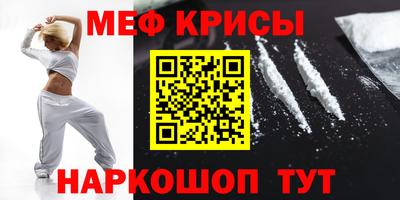 меф VHQ Новокубанск