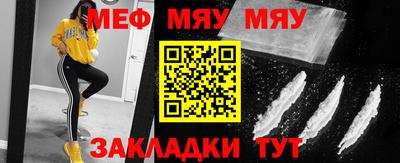 меф VHQ Новокубанск