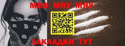 меф VHQ Новокубанск