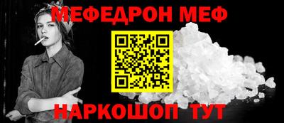 меф VHQ Новокубанск