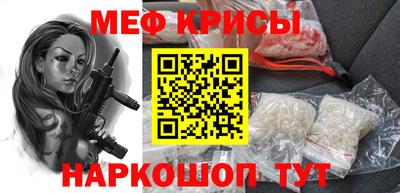 мяу мяу мука Новодвинск