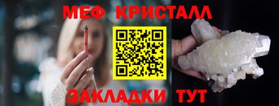 меф VHQ Новокубанск