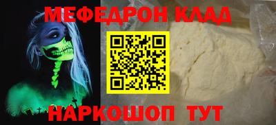 меф VHQ Новокубанск