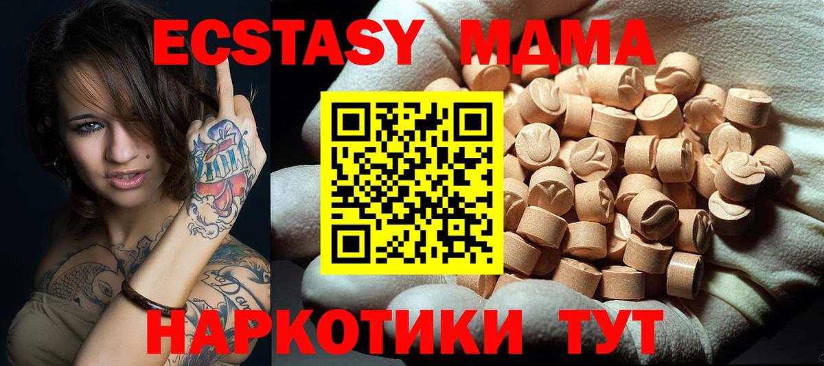 Шатура  МДМА  MDMA молли  Вход с VPN  MDMA VHQ 