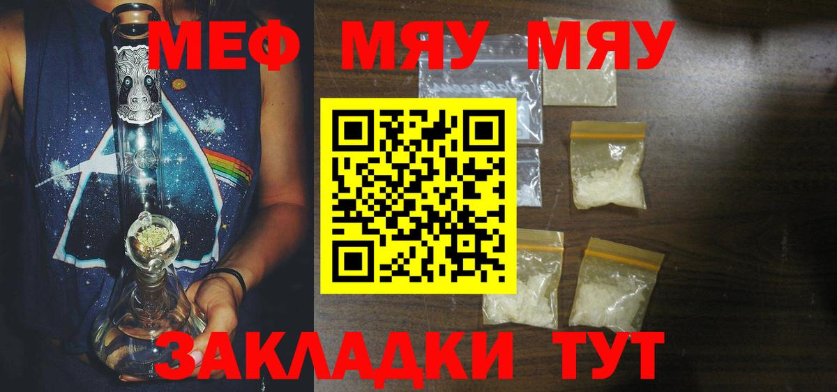 Мефедрон мука Шатура