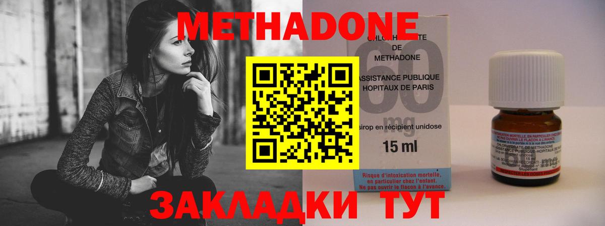 МЕТАДОН мёд  Вход с VPN  МЕТАДОН кристалл  Шатура 