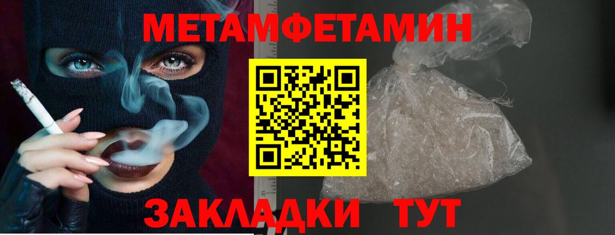 Шатура  Метамфетамин Methamphetamine  Метамфетамин  Вход с VPN 