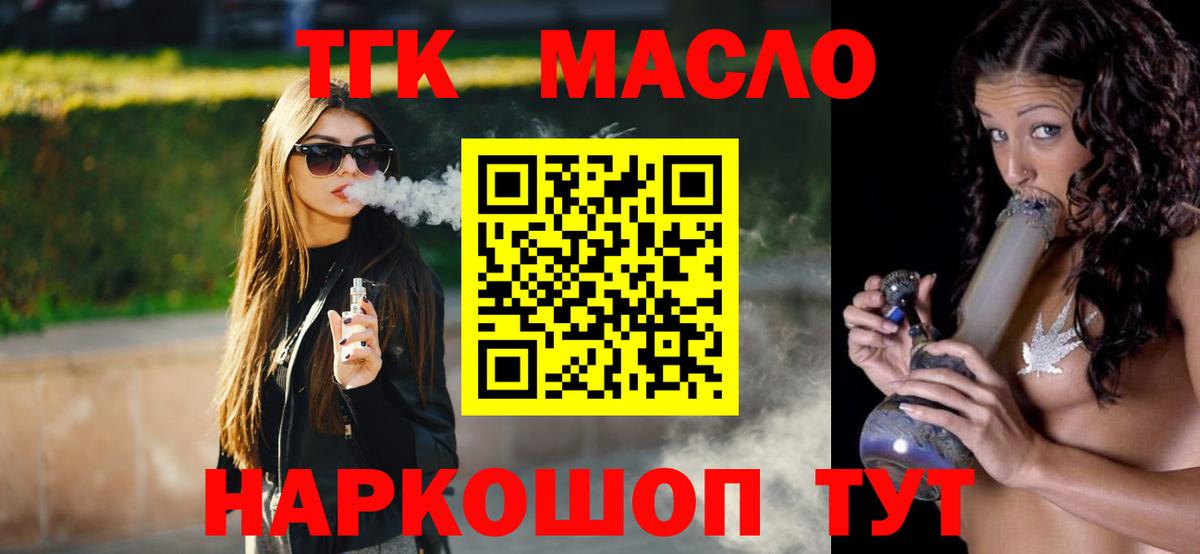 ТГК вейп  Дистиллят ТГК вейп с тгк  Шатура  Вход с VPN 