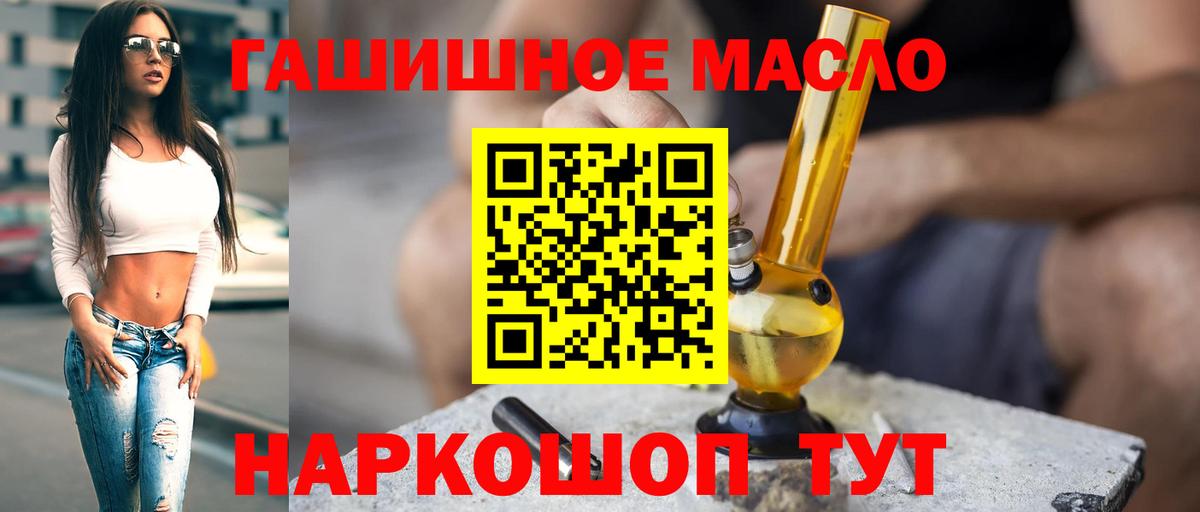 Дистиллят ТГК вейп с тгк Шатура
