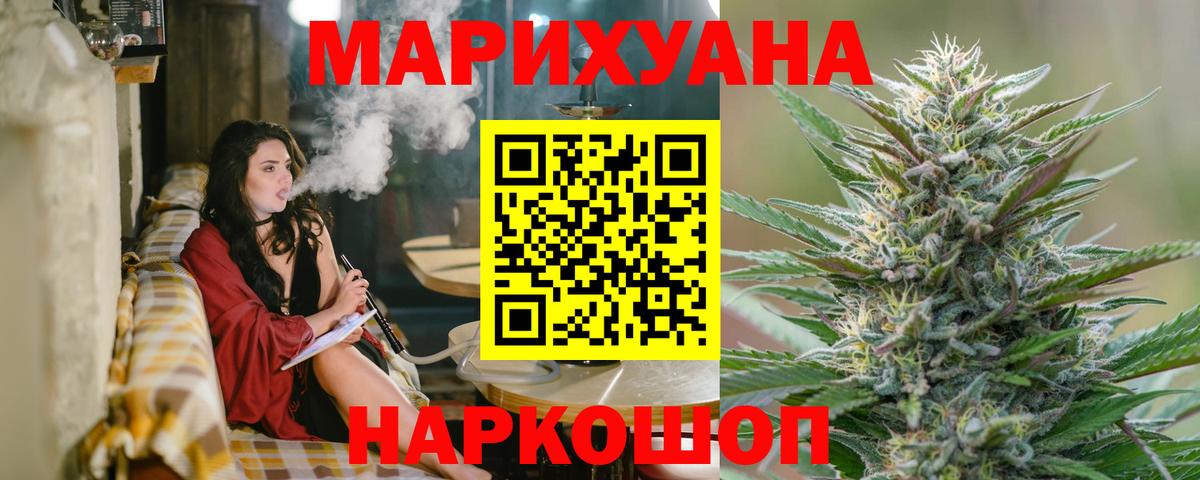 МАРИХУАНА план  Каннабис LSD WEED  Шатура  Вход с VPN  МАРИХУАНА MAZAR 