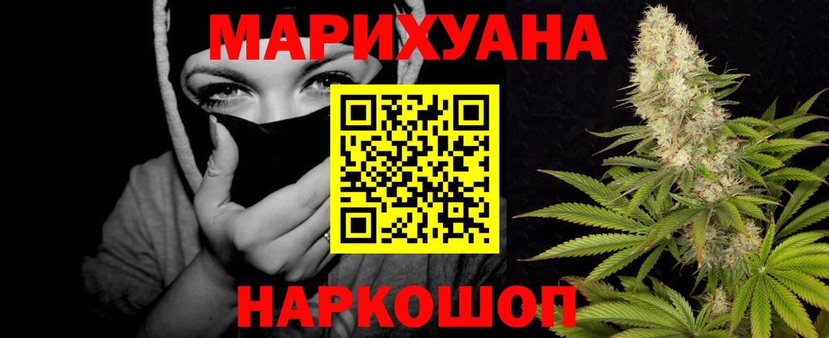 Конопля Bruce Banner Шатура
